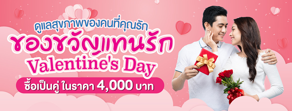 Valentine's day Check-up Packages Banner