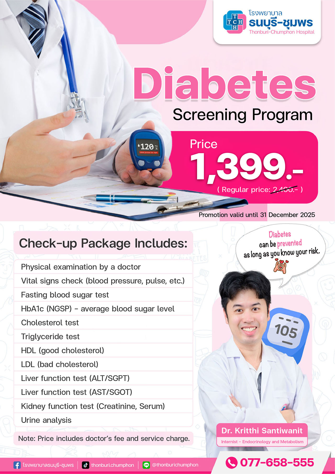 diabetes screening