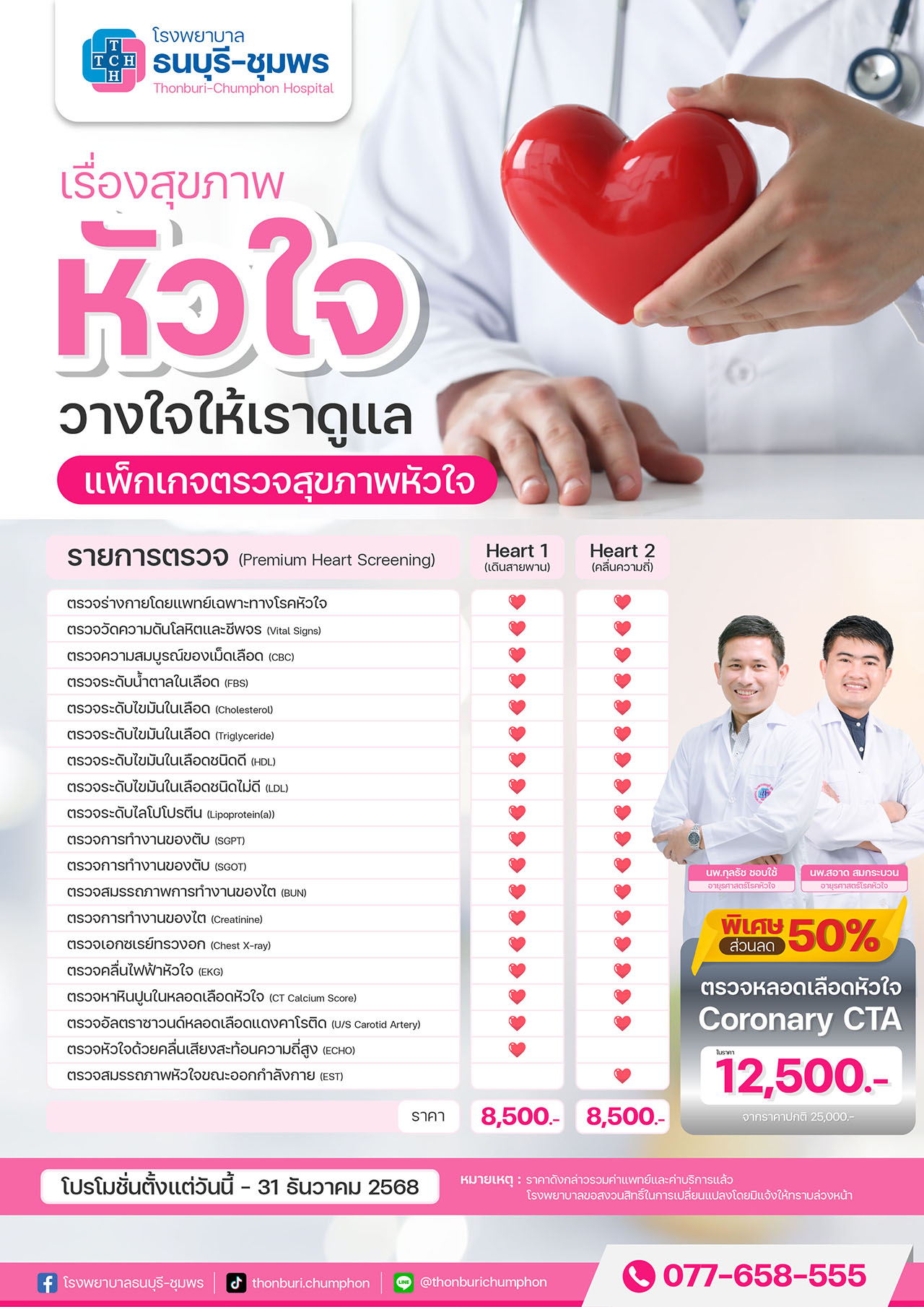 diabetes screening