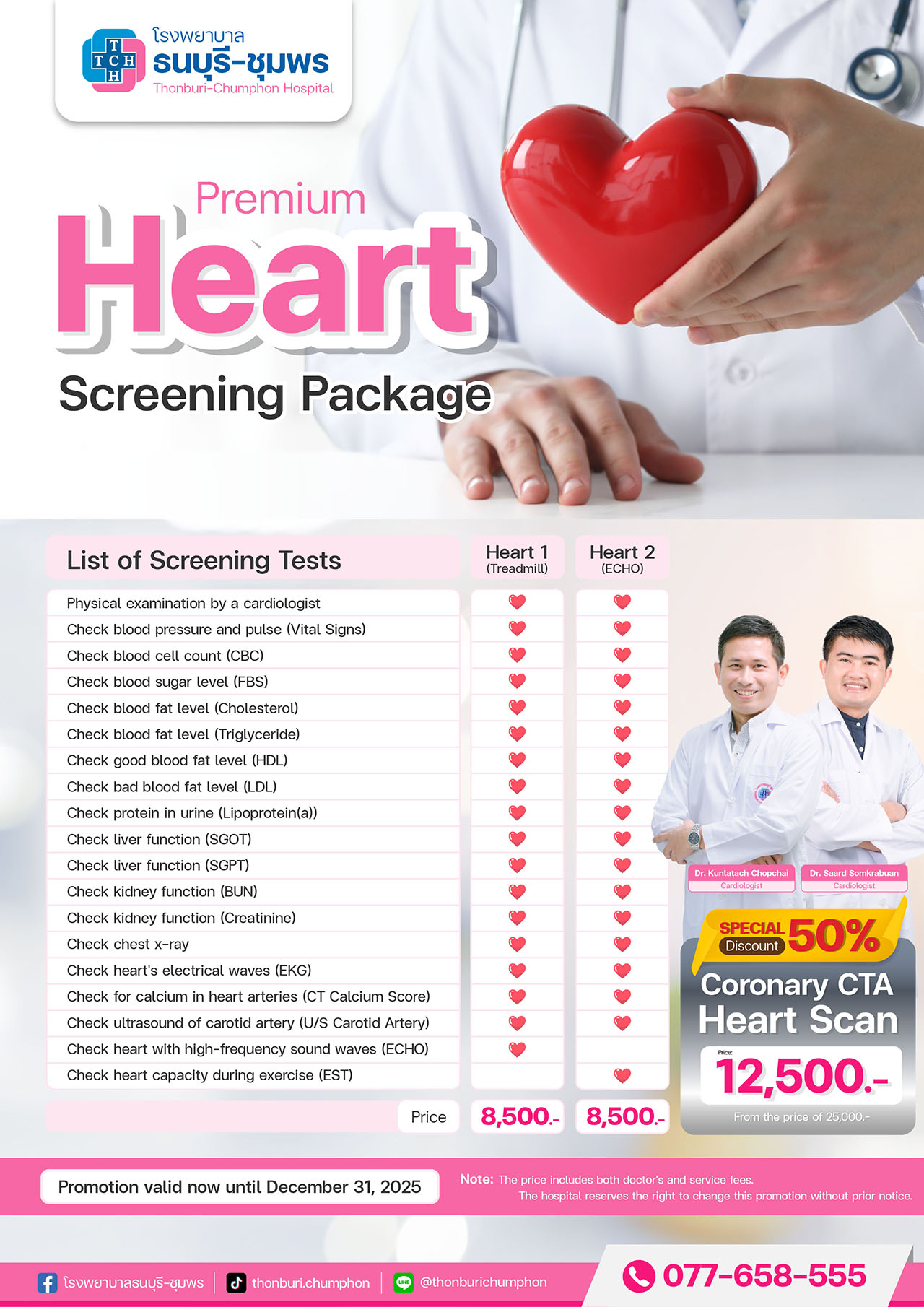 diabetes screening