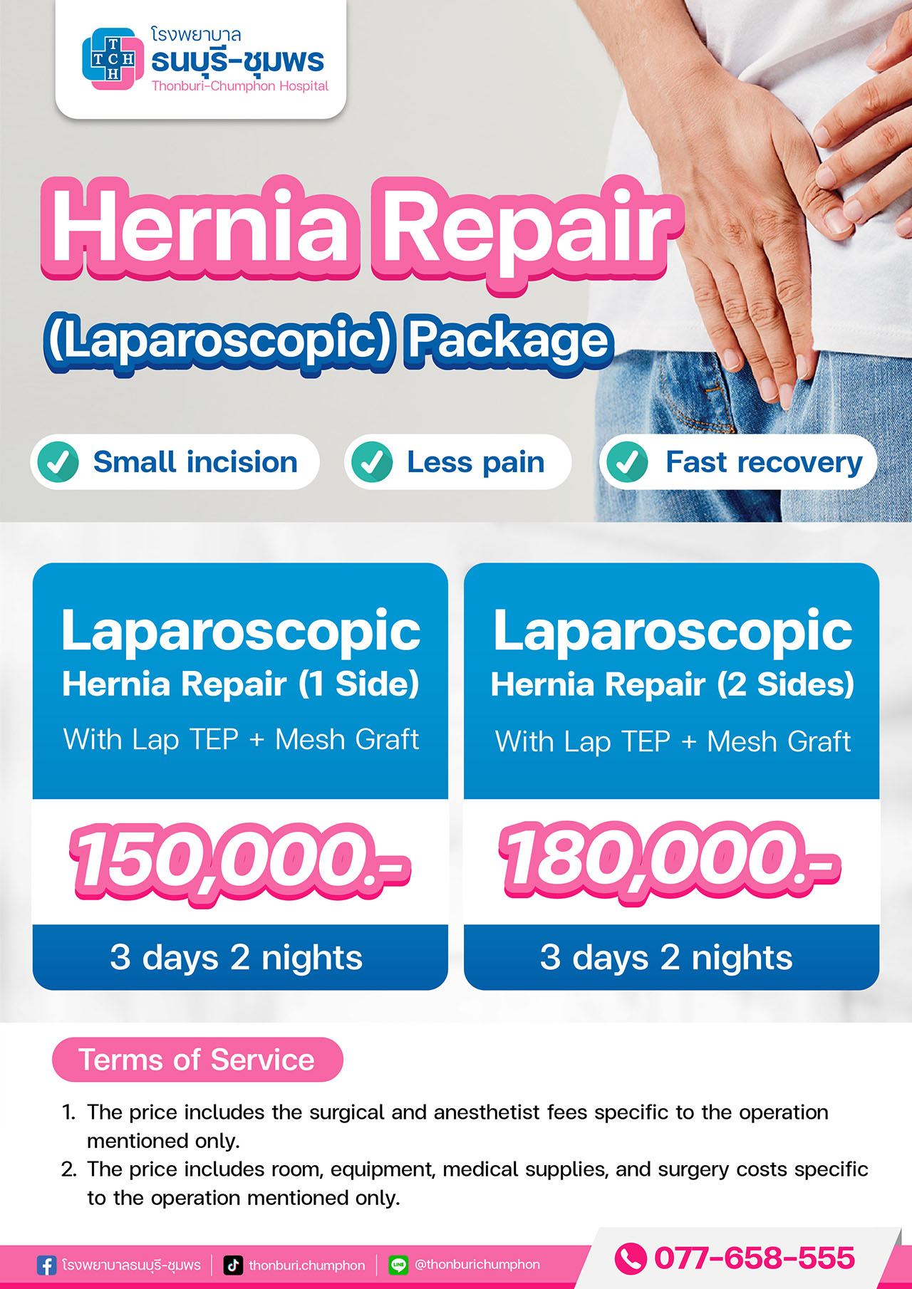 Hernia